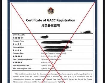 Cảnh báo xuất hiện giấy chứng nhận xuất khẩu nông sản Trung Quốc ‘fake’